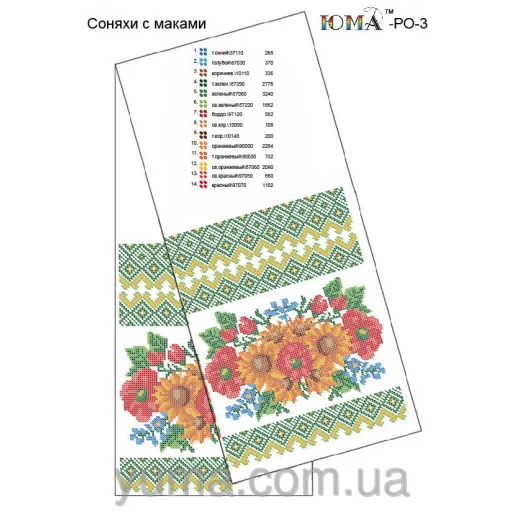 ЮМА-РО-03 Рушник на икону для вышивки