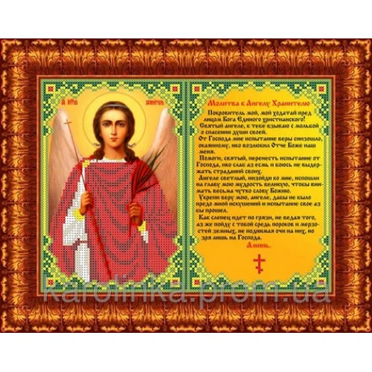 КБИ-4092 Молитва к Ангелу Хранителю (рус). Схема для вышивки бисером. Каролинка ТМ