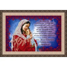АП-015 Молитва о сыне(укр). Схема для вышивки бисером. ТМ Фея Вышивки