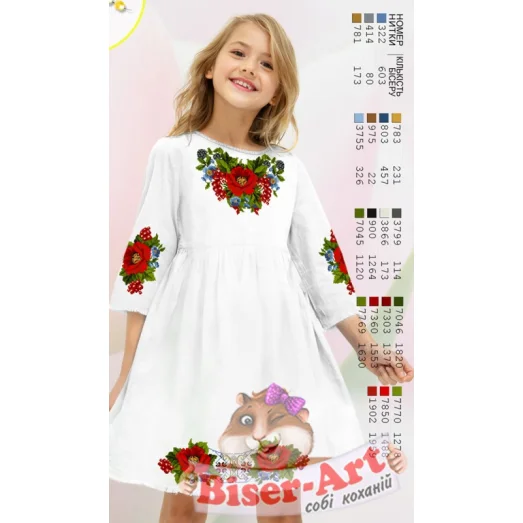 ВА-1601 Заготовка детского платья под вышивку БисерАрт