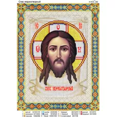 ЮМА-495 Спас Нерукотворный. Схема для вышивки бисером