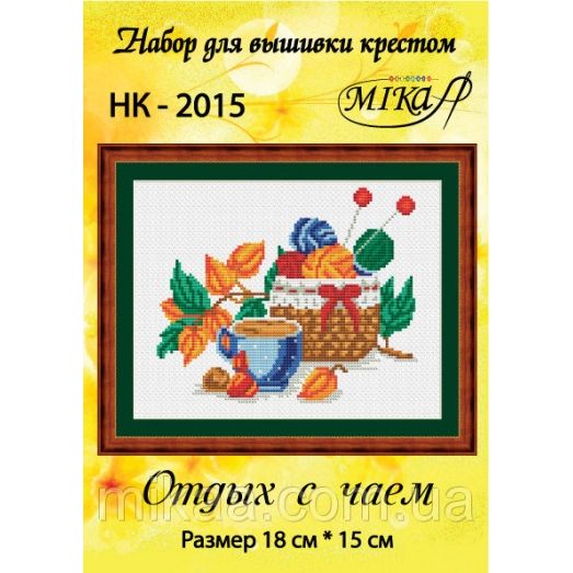 МИКА-НК-2015 Отдых с чаем. Набор для вышивки крестом