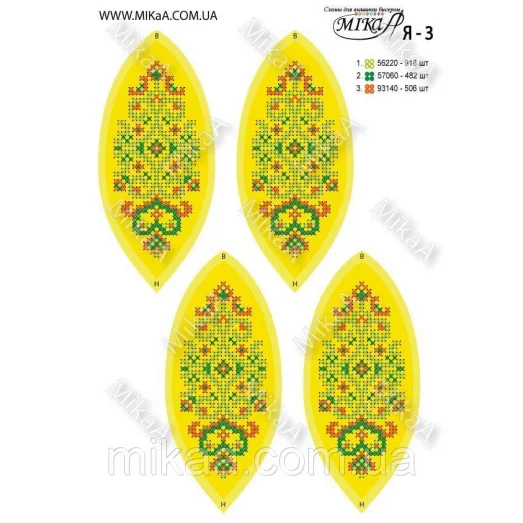 МИКА-Я-003 (А4) Схема-поделка Пасхальное яйцо 3. Схема для вышивки бисером