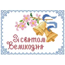 ХВД-38 (укр) Пасхальный рушник для вышивки. ТМ Княгиня Ольга