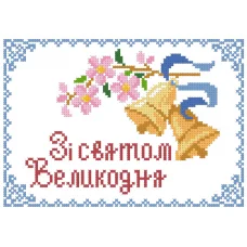 ХВДГ-38 (укр) Пасхальный рушник для вышивки ТМ Княгиня Ольга