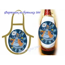 ФБ-164 Заготовка для фартушка на бутылку под вышивку. ТМ Красуня