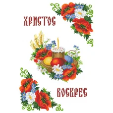 ХВВ-115 Пасхальный рушник для вышивки бисером ТМ Княгиня Ольга