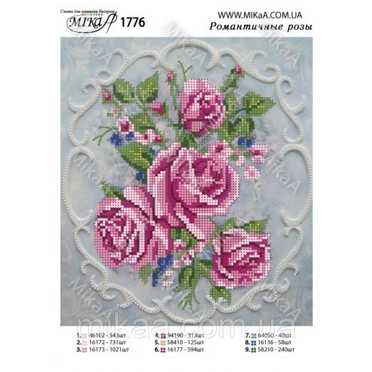 МИКА-1776 (А4) Романтичные розы. Схема для вышивки бисером