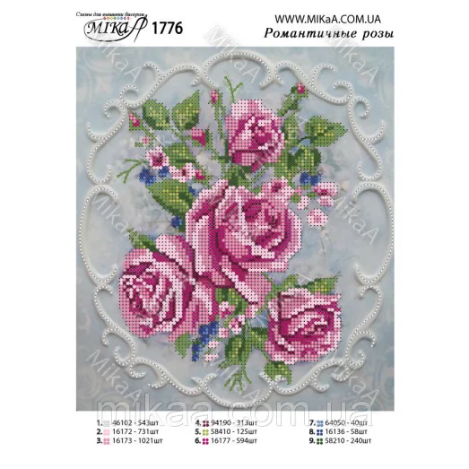 МИКА-1776 (А4) Романтичные розы. Схема для вышивки бисером
