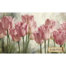 РТ150088 Нежность тюльпанов. Техника Папертоль