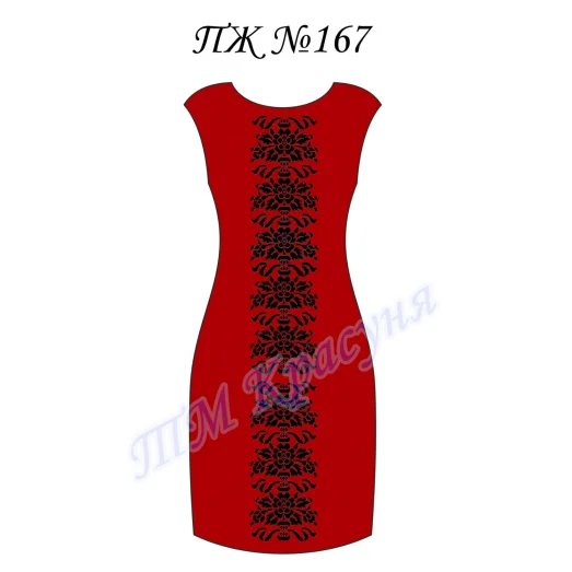 ПЖ-167 (цвет) Заготовка платья для вышивки ТМ Красуня