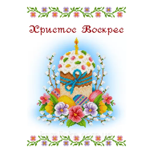 КБН-0004 Пасхальная накидка. Заготовка для вышивки бисером ТМ Каролинка