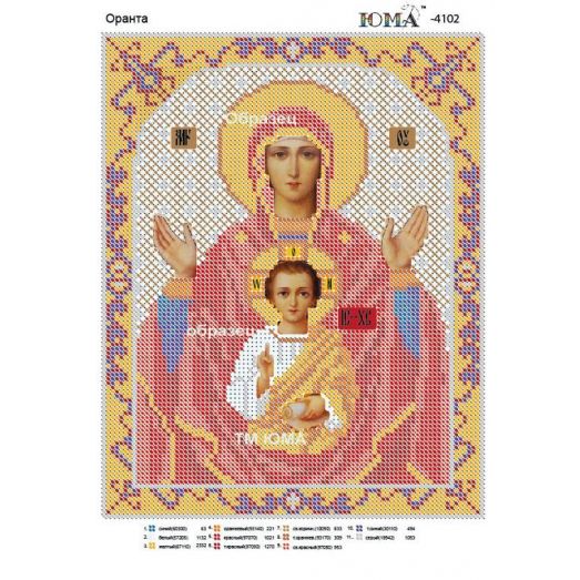 ЮМА-4102 Богородица Оранта. Схема для вышивки бисером
