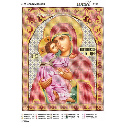 ЮМА-4106 Б.М. Владимирская. Схема для вышивки бисером