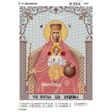 ЮМА-4107 Б.М. Державная. Схема для вышивки бисером