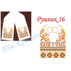 СЧд-016 Мужская заготовка сорочка. Барвиста Вишиванка