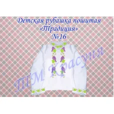 МР-16 Заготовка сорочка мужская для вышивки нитками или бисером. ТМ Красуня