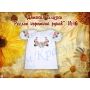 ДБ(кр)-Реглан-16 Детская пошитая блузка для вышивки с коротким рукавом. ТМ Красуня
