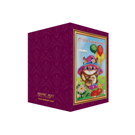 АО-024 С Днем рождения. Набор-открытка для вышивки бисером Абрис Арт