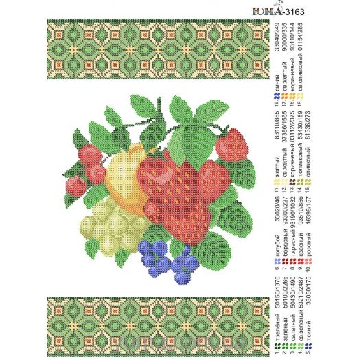 ЮМА-3163 Салфетка на корзинку. Схема для вышивки бисером 