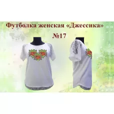 ФЖД-17 Футболка пошитая Джессика для вышивки. ТМ Красуня