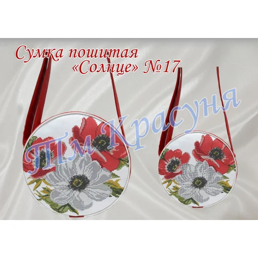 СПЛ-017 Сумка пошитая Солнце. ТМ Красуня