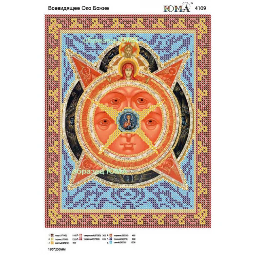 ЮМА-4109 Всевидящее Око Боже. Схема для вышивки бисером