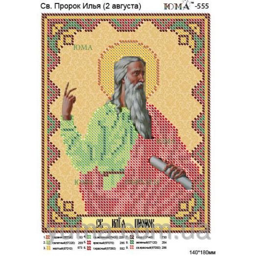 ЮМА-555 Св. пророк Илля. Схема для вышивки бисером