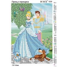 ЮМА-559 Принц и принцеса. Схема для вышивки бисером
