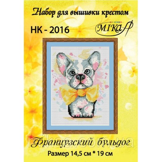 МИКА-НК-2016 Французский бульдог. Набор для вышивки крестом