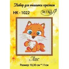 МИКА-НК-1022 Лис. Набор для вышивки крестом