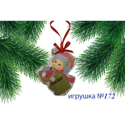 ИПК-172 Пошитая елочная игрушка. ТМ Красуня