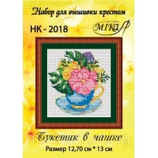 МИКА-НК-2018 Букетик в чашке. Набор для вышивки крестом