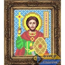 ФР-ИБ6-117 Феодор Святой Великомученик. Схема для вышивки бисером ТМ Фурор