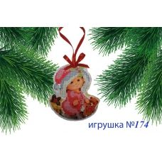 ИПК-174 Пошитая елочная игрушка. ТМ Красуня