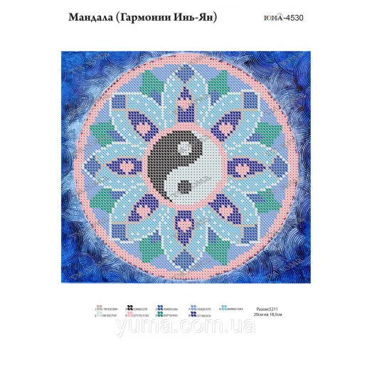 ЮМА-4530 Мандала (Гармонии Инь-Янь). Схема для вышивки бисером