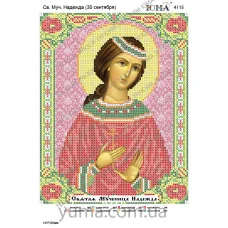 ЮМА-4115 Св. Муч. Надежда. Схема для вышивки бисером