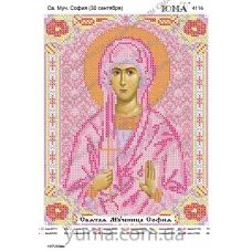 ЮМА-4116 Св. Муч. София. Схема для вышивки бисером