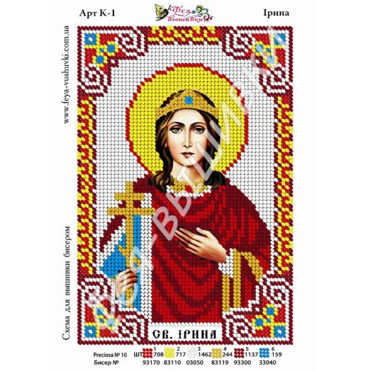 К-001 Ирина. Схема для вышивки бисером. ТМ Фея Вышивки