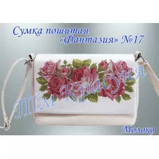 СПФ-017 Сумка пошитая Фантазия. ТМ Красуня