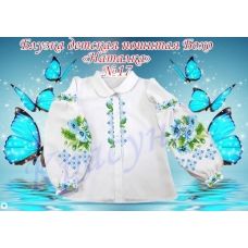 БОНД-17 Детская пошитая блузка Бохо Наталка для вышивки. ТМ Красуня