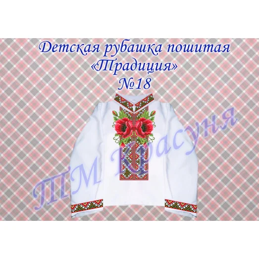 ОП-18 Обложка на паспорт для вышивки. ТМ Красуня