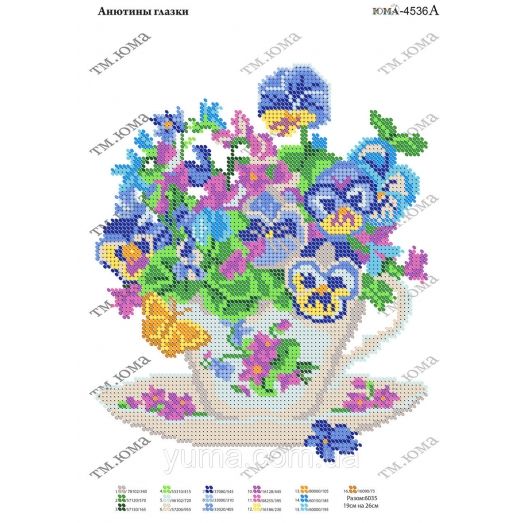 ЮМА-4536А Анютины глазки. Схема для вышивки бисером