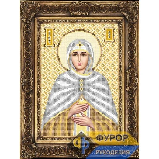 ФР-ИБ4-167-2 Зоя Святая Мученица. Схема для вышивки бисером ТМ Фурор