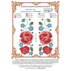 МИКА-ВФ-091б Схема на флизелине