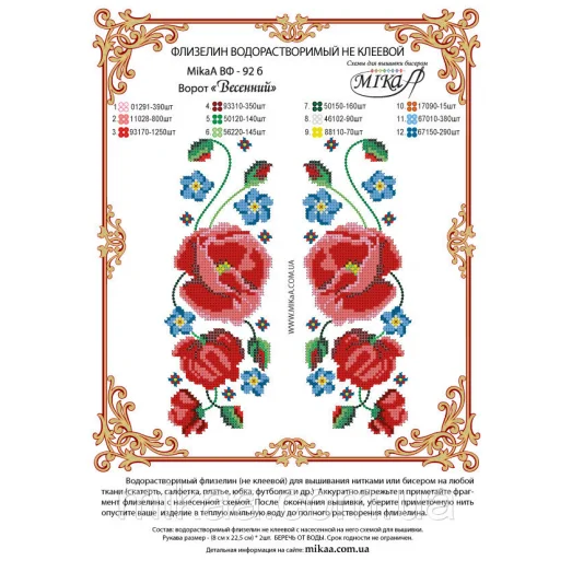 МИКА-ВФ-092б Схема на флизелине