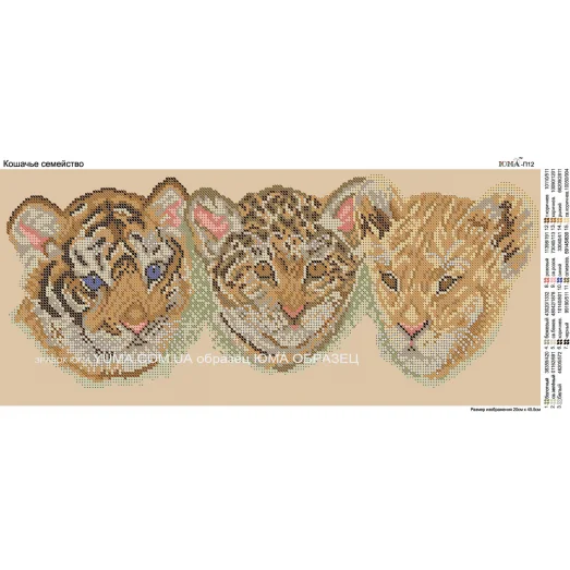 ЮМА-П12 Кошачье семейство. Схема для вышивки бисером