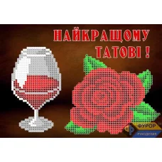 ОБ5-014 Открытка Поздравление папе (укр). Схема для вышивки бисером ТМ Фурор