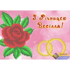ОБ5-018 Открытка Поздравление с годовщиной свадьбы (укр). Схема для вышивки бисером ТМ Фурор