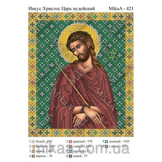 МИКА-0421 (А5) Иисус Христос царь иудейский. Схема для вышивки бисером